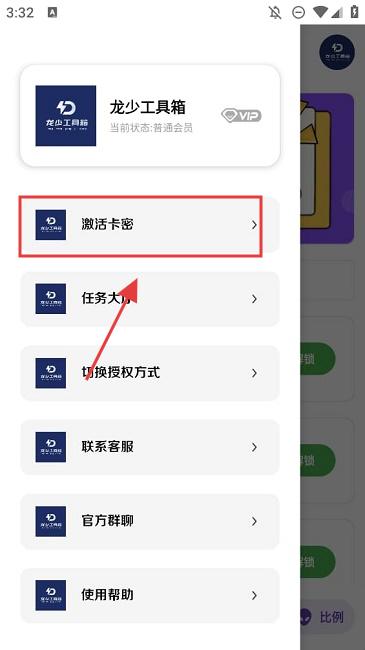 龙少工具箱