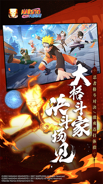 云火影忍者截图1