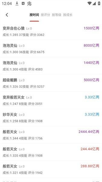 圆梦助手安卓版