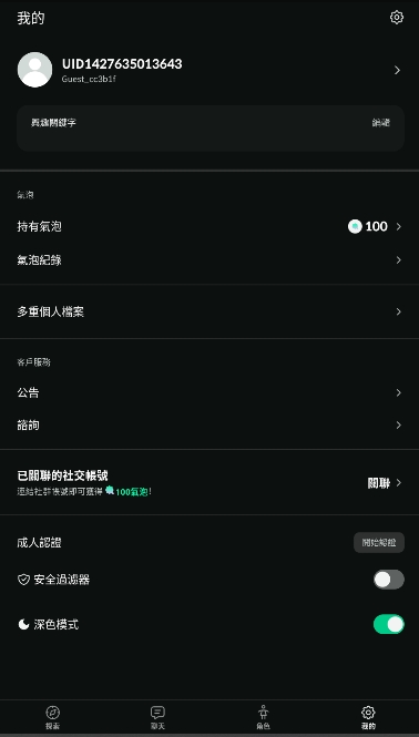 PULSE截图4