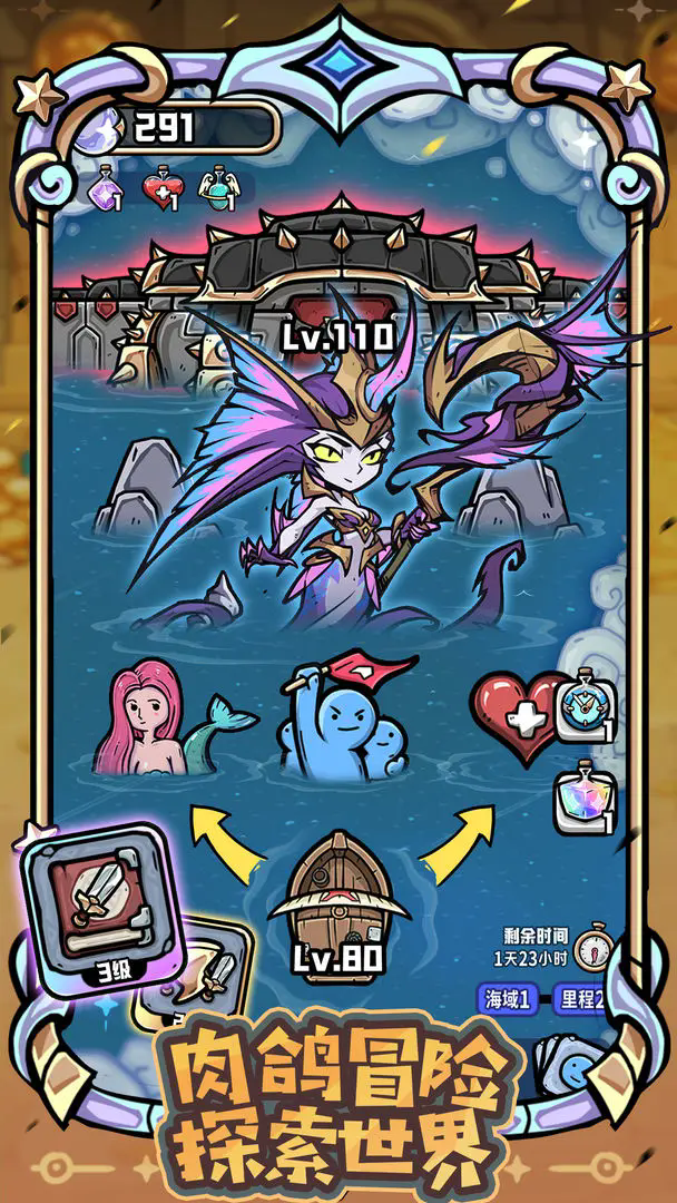 消消英雄2截图5