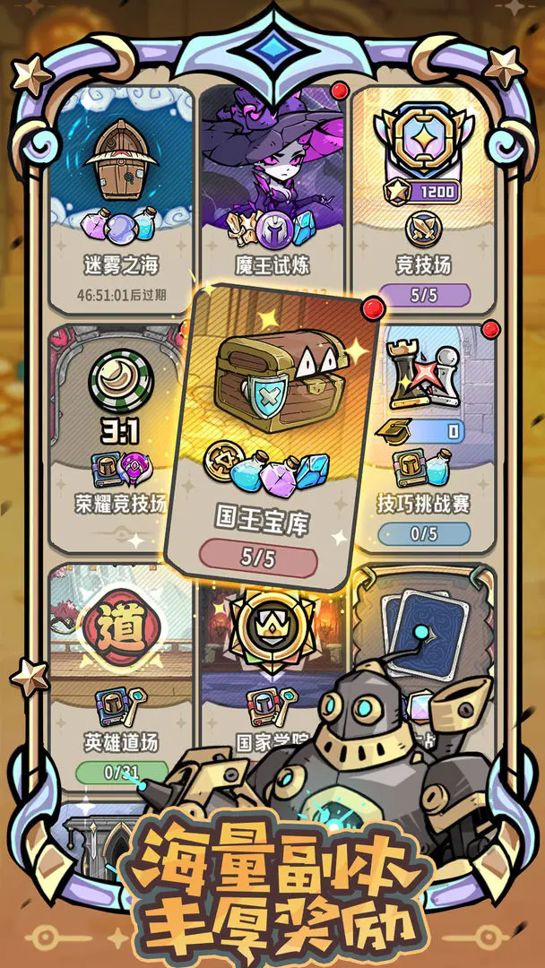 消消英雄2截图1