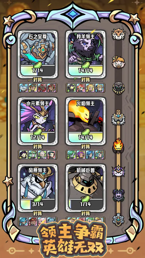 消消英雄2截图2