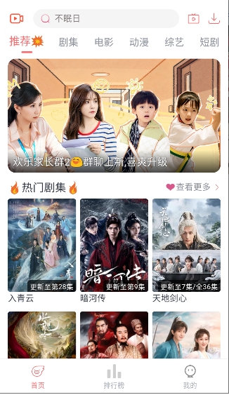 追忆影视截图3