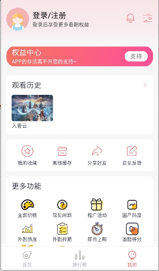 追忆影视截图4