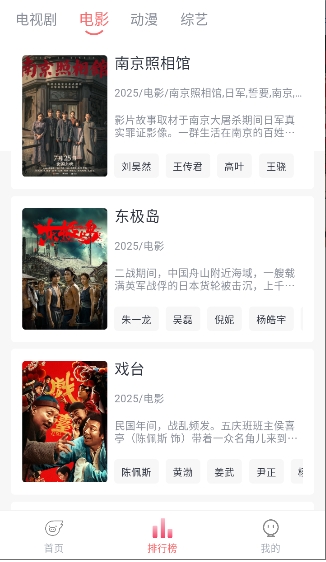 追忆影视截图2