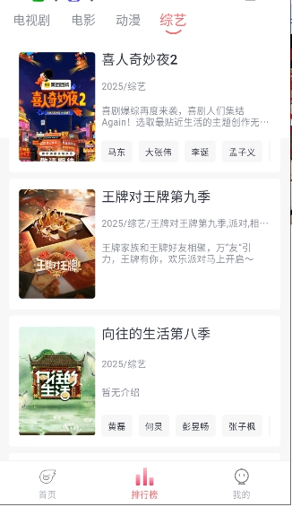 追忆影视截图1