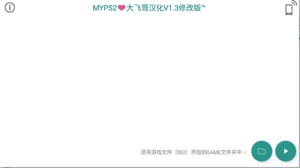 MYPS2截图1