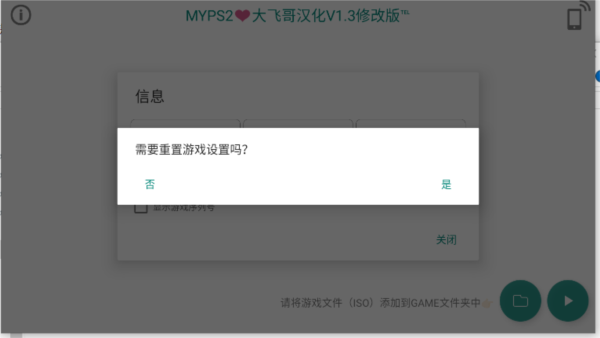 MYPS2截图3