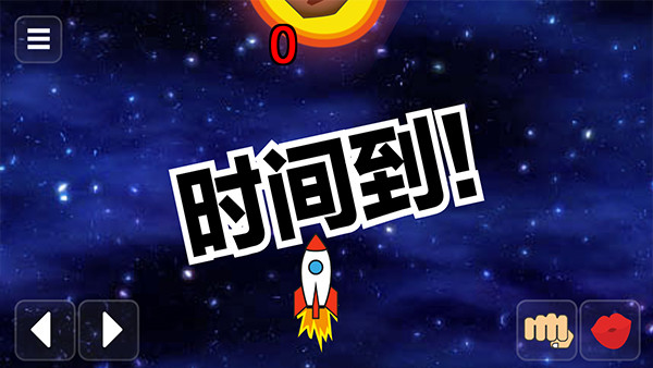 地球灭亡前60秒