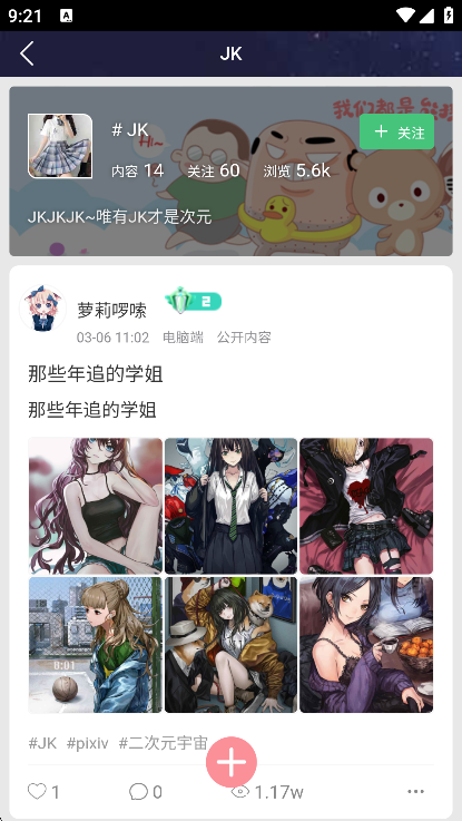 二次元宇宙截图2