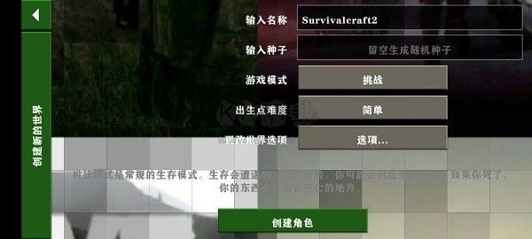 生存战争Dayz模组截图4