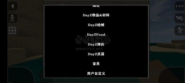 生存战争Dayz模组截图5