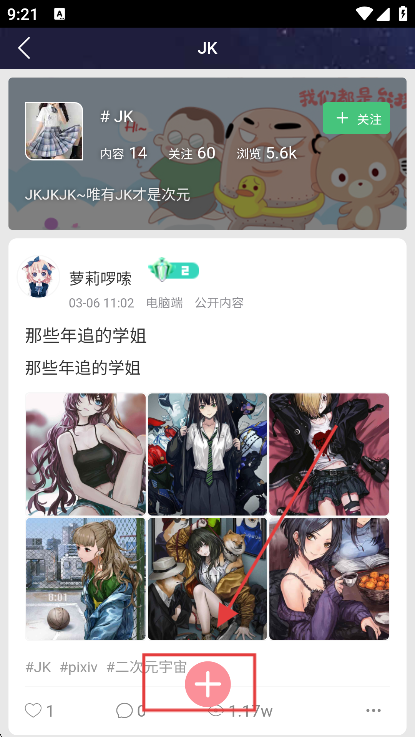 二次元宇宙