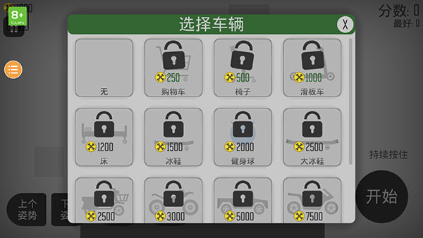 火柴人物理英雄