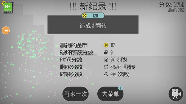 火柴人物理英雄