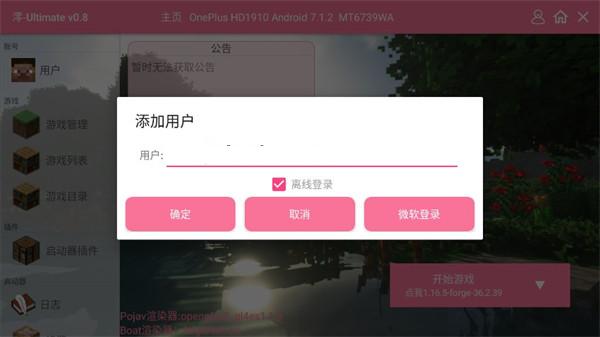 我的世界宝可梦