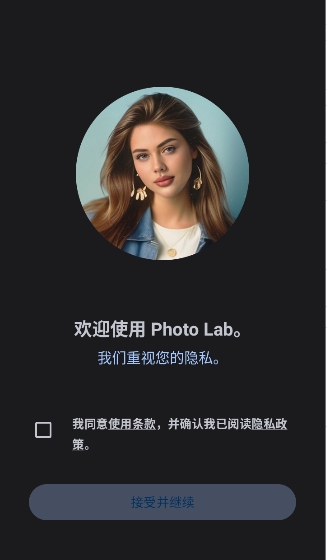 PhotoLab截图4