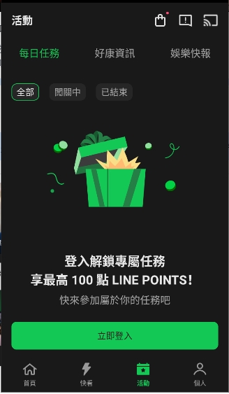 linetv截图2