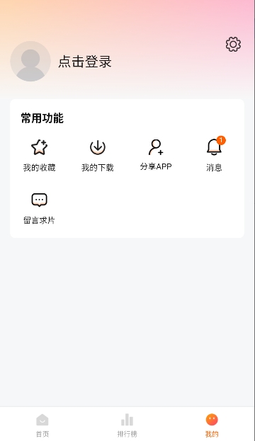 大眼萌截图4