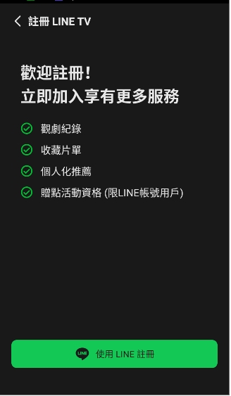 linetv