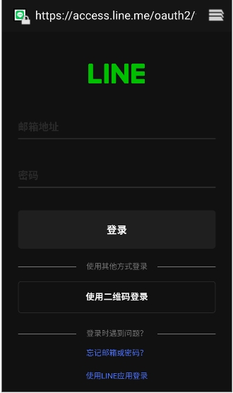 linetv