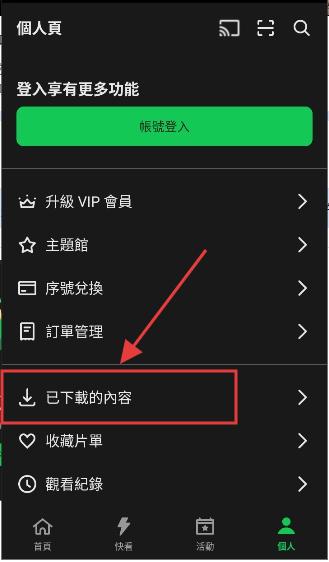 linetv