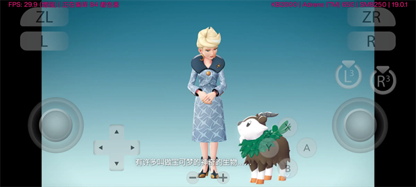 宝可梦传说ZA魔改版截图3