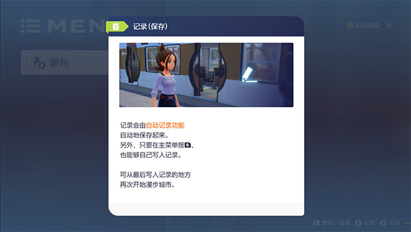 宝可梦传说ZA魔改版