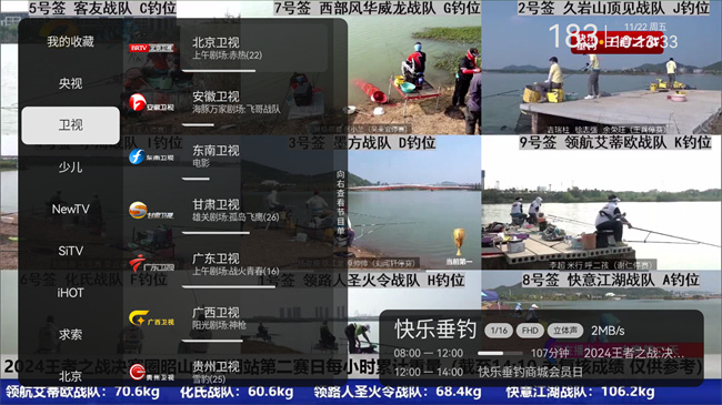 电视家截图4