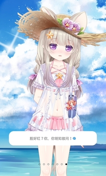 兽耳助手截图4