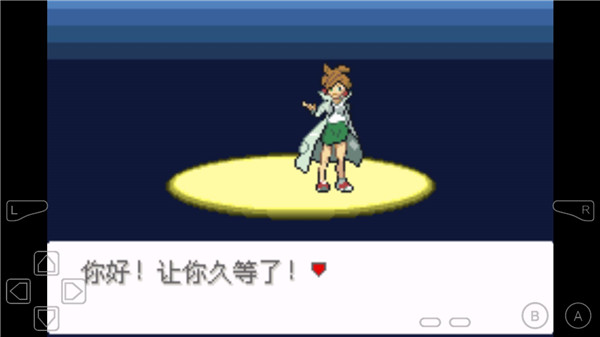 口袋妖怪永恒之沫截图3