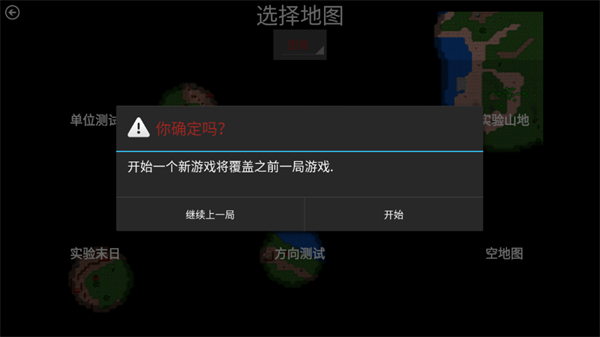 铁锈战争外星科技截图3