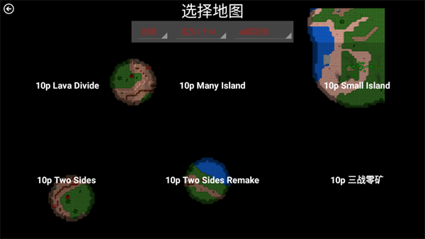 铁锈战争外星科技截图2