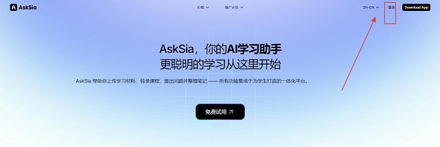 AskSia