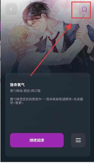 HoleFly漫画版