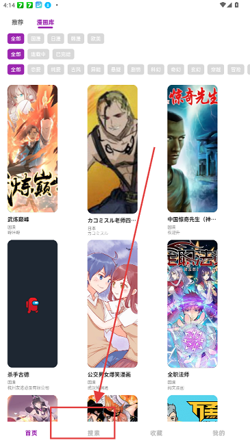 HoleFly漫画版
