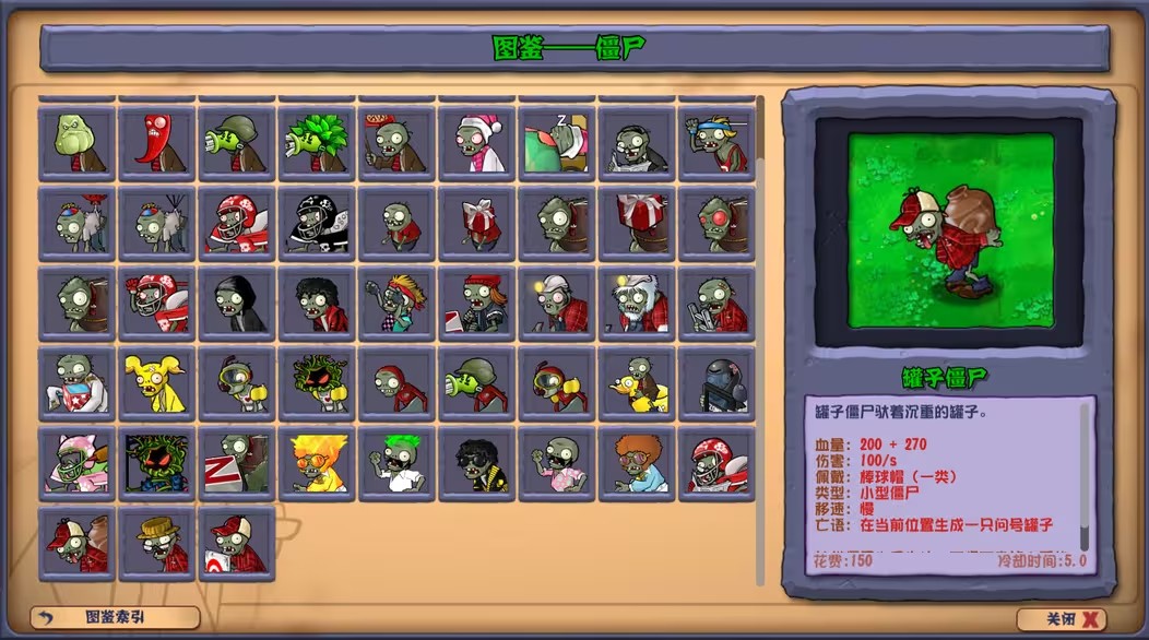 植物大战僵尸杂交版重制版0.9截图5