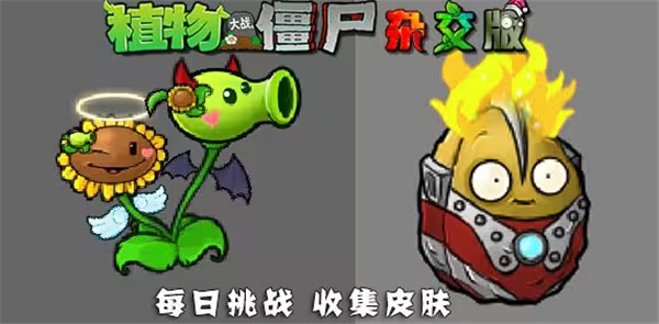 植物大战僵尸杂交版重制版0.9