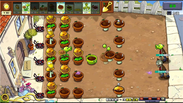 植物大战僵尸杂交版重制版0.9