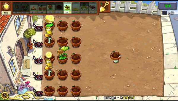 植物大战僵尸杂交版重制版0.9