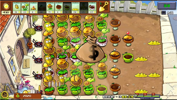 植物大战僵尸杂交版重制版0.9