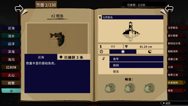 渔帆暗涌手机版截图4