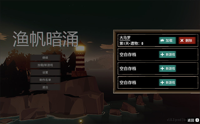渔帆暗涌手机版