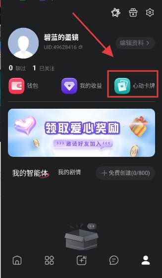 loveai聊天软件