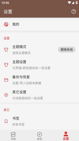 繁花小说截图2