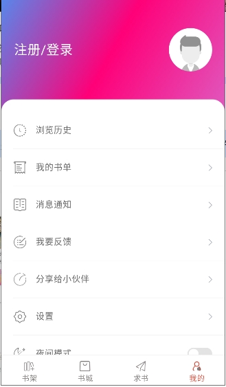 追追阅读截图1