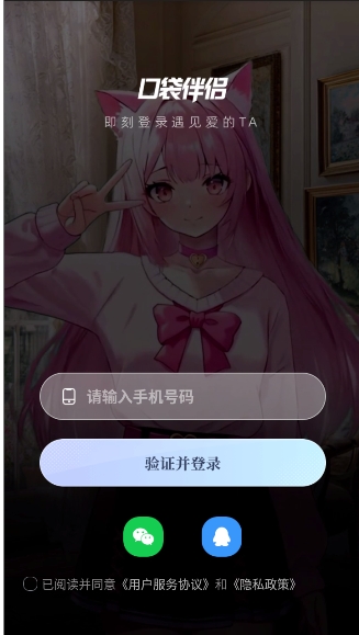 口袋伴侣
