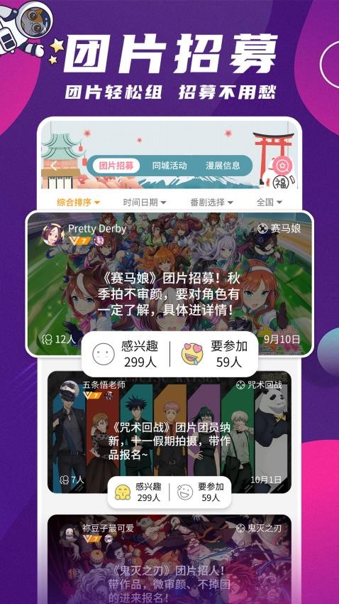 扩喵截图1