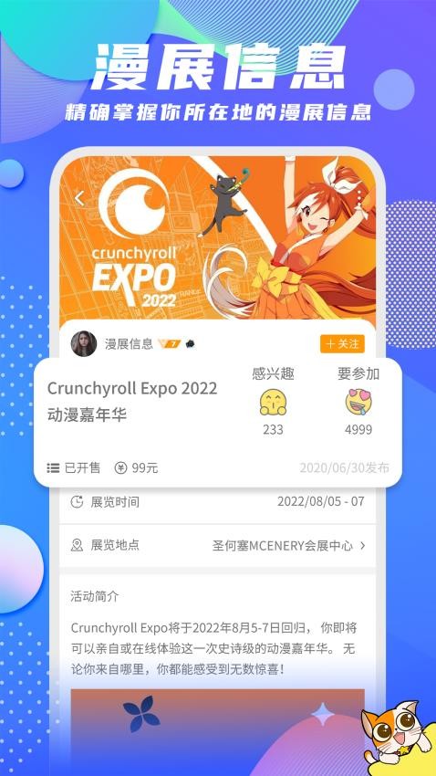 扩喵截图4